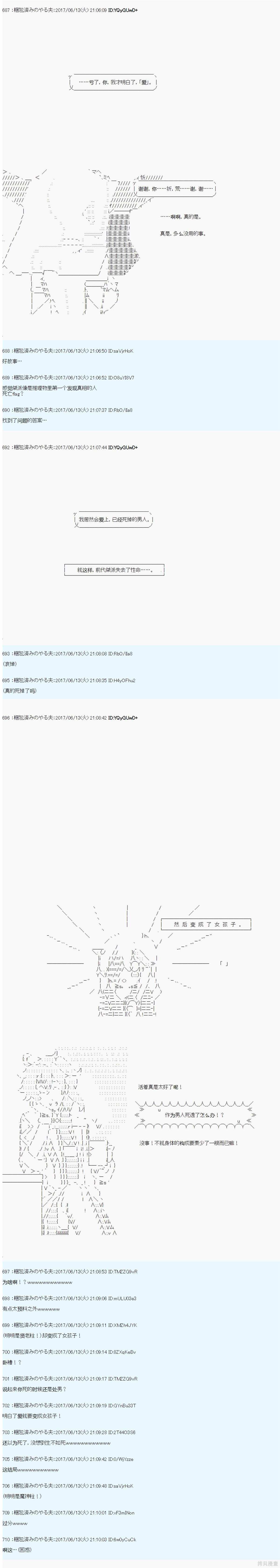 关于贤老第十六柱桀派为什么会雌堕