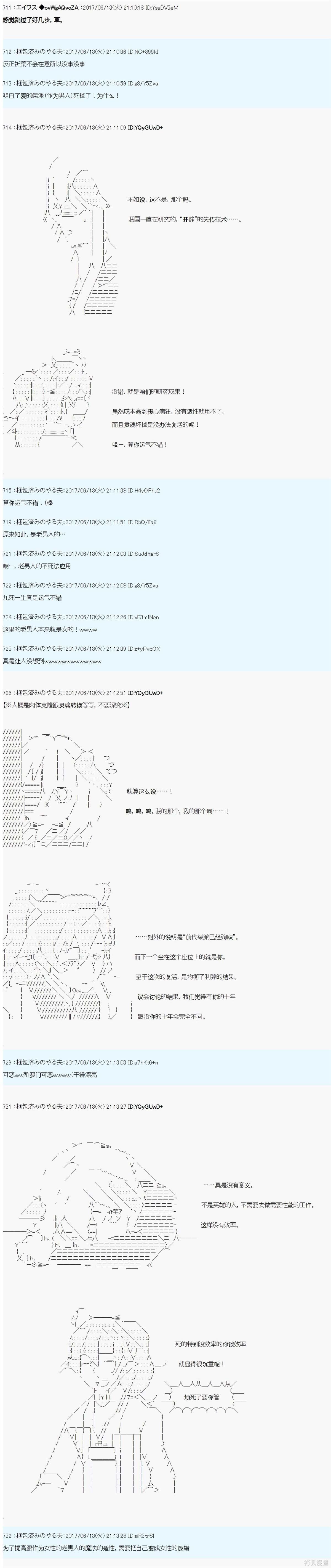 关于贤老第十六柱桀派为什么会雌堕