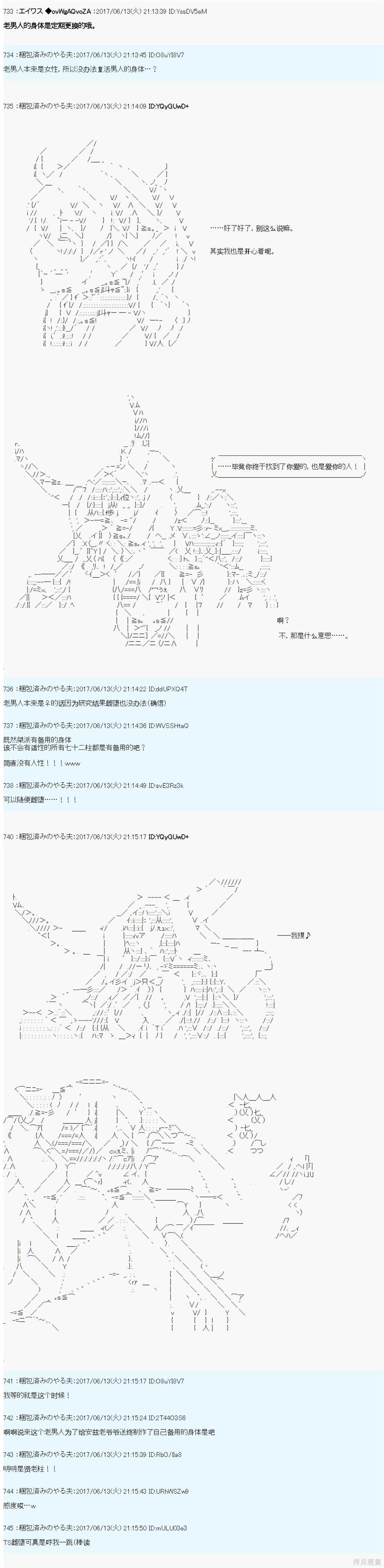 关于贤老第十六柱桀派为什么会雌堕