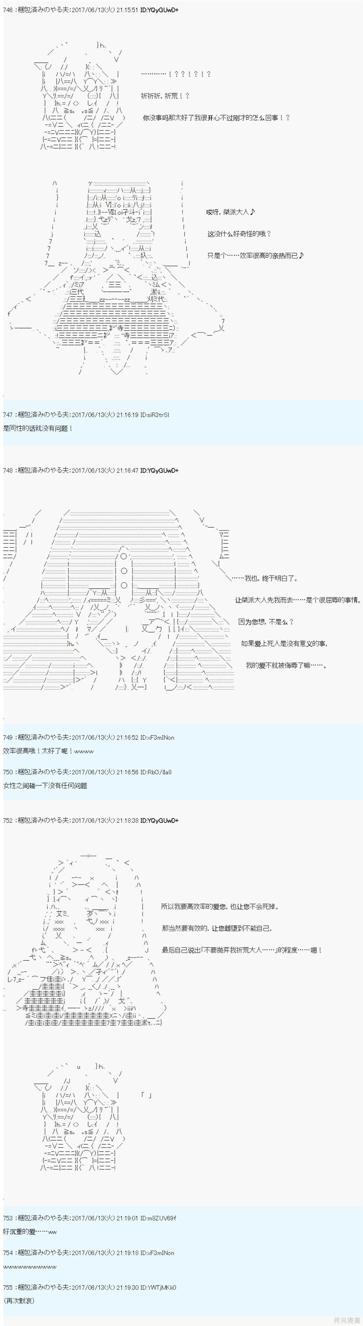 关于贤老第十六柱桀派为什么会雌堕