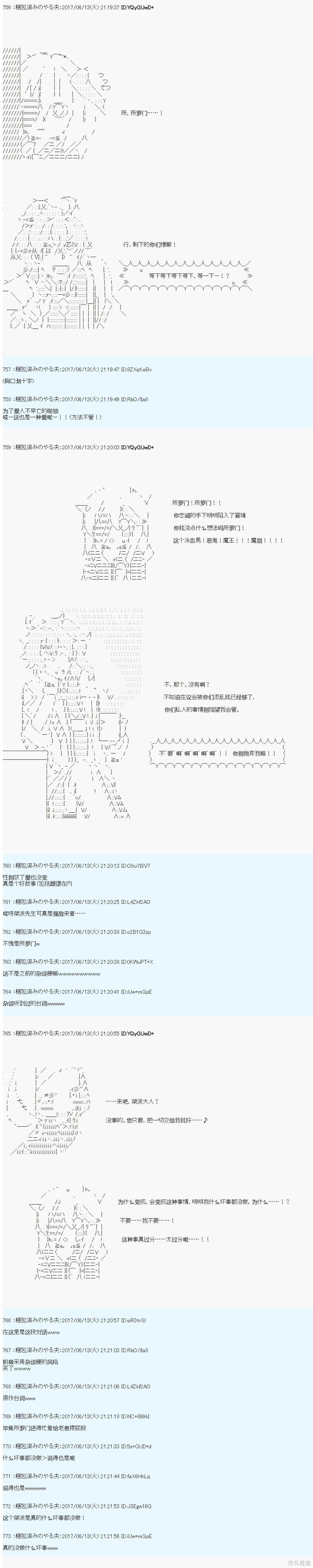 关于贤老第十六柱桀派为什么会雌堕