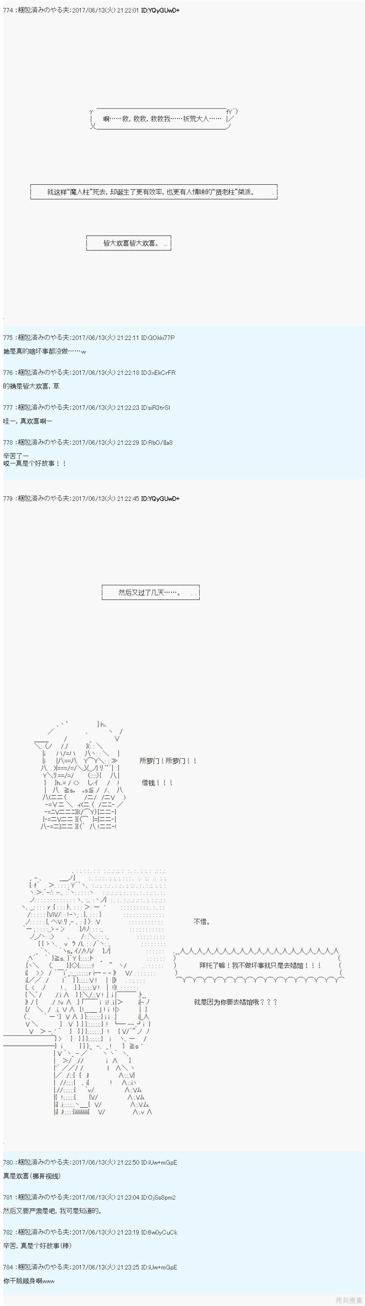 关于贤老第十六柱桀派为什么会雌堕