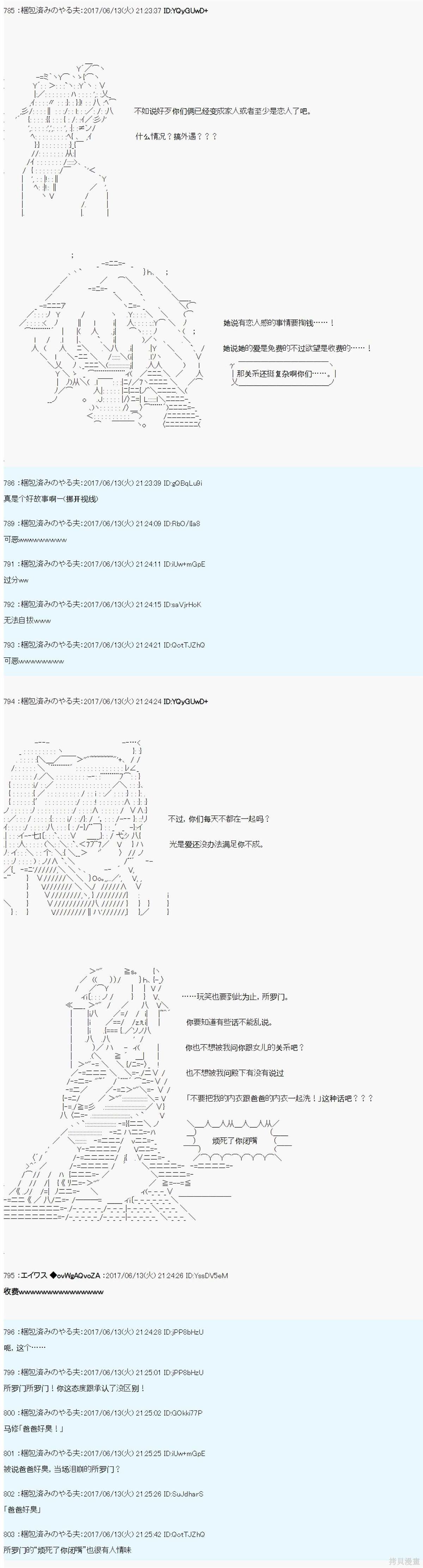 关于贤老第十六柱桀派为什么会雌堕