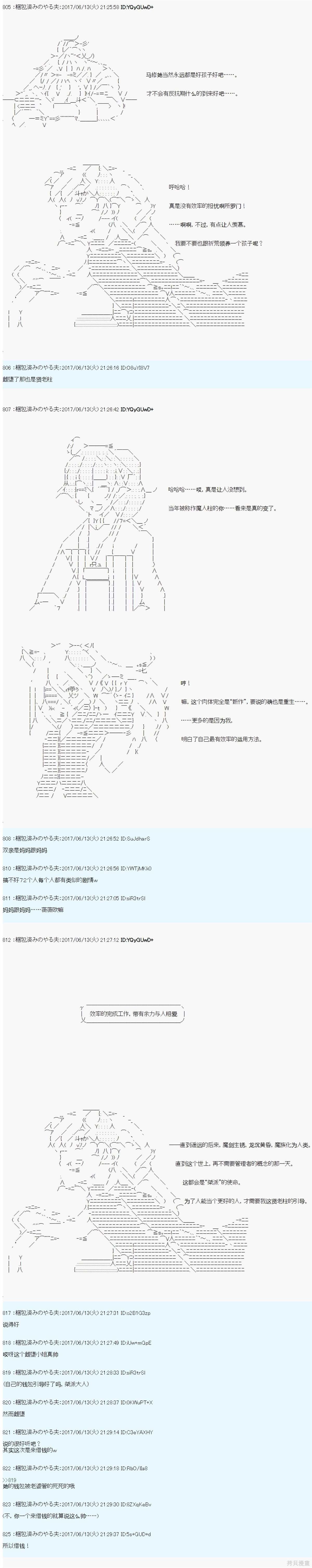 关于贤老第十六柱桀派为什么会雌堕