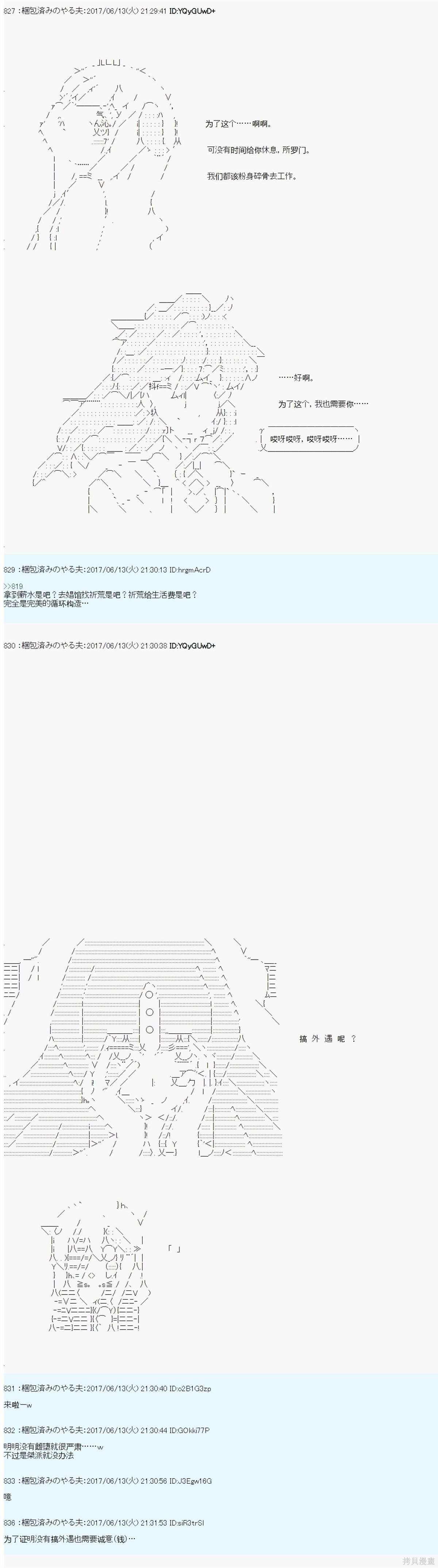 关于贤老第十六柱桀派为什么会雌堕