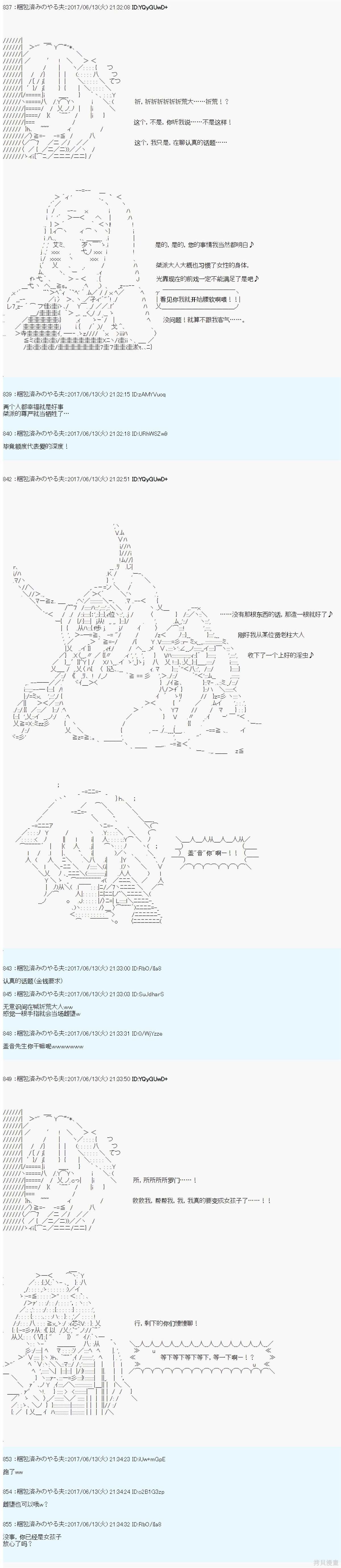 关于贤老第十六柱桀派为什么会雌堕