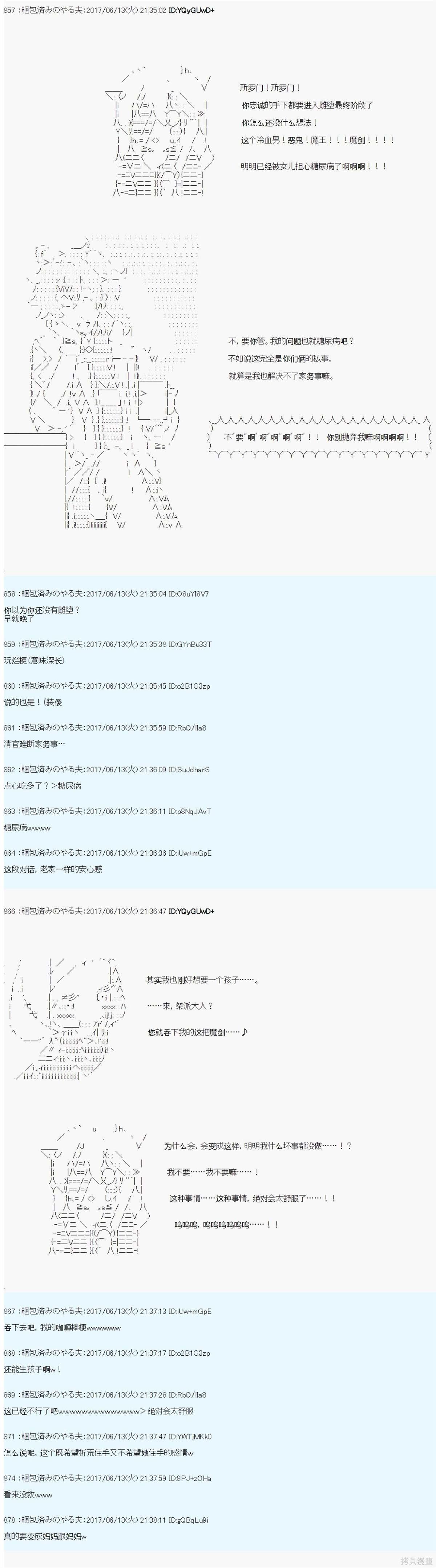 关于贤老第十六柱桀派为什么会雌堕