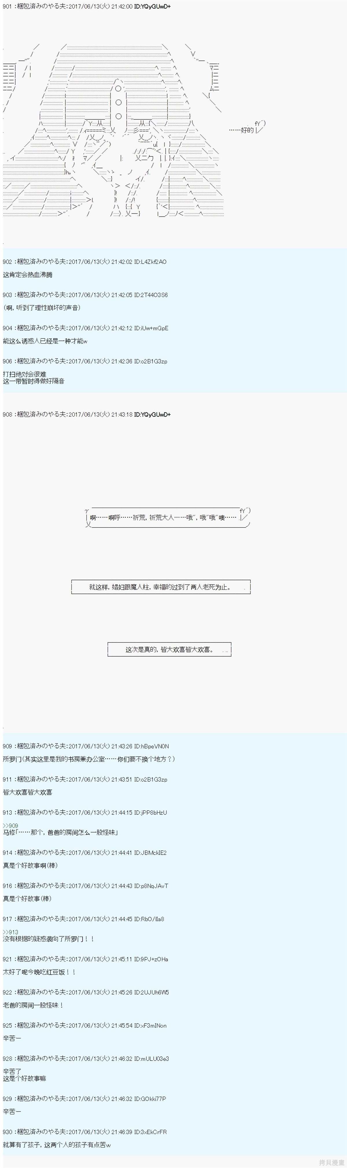 关于贤老第十六柱桀派为什么会雌堕