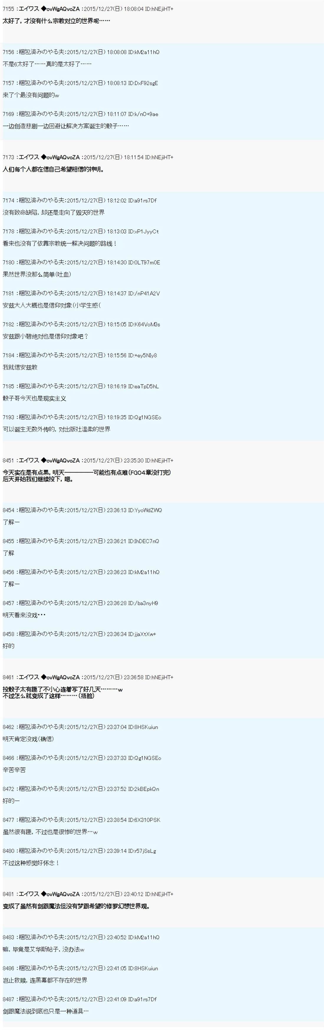 第8话