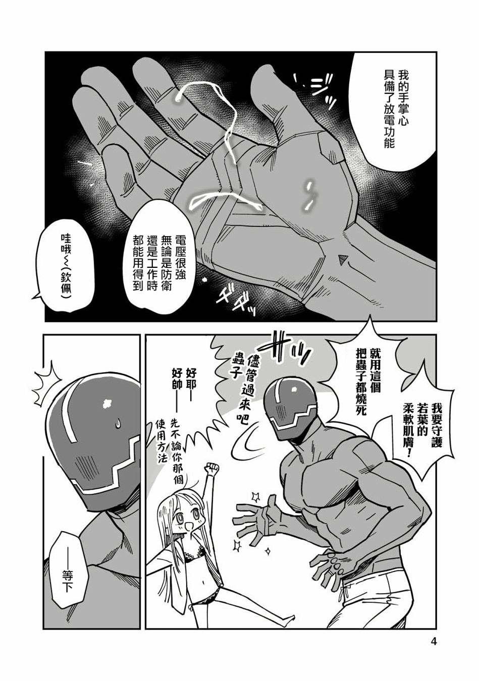 第2话