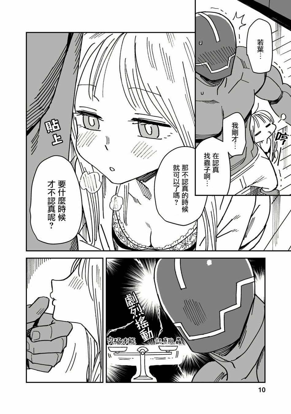 第2话