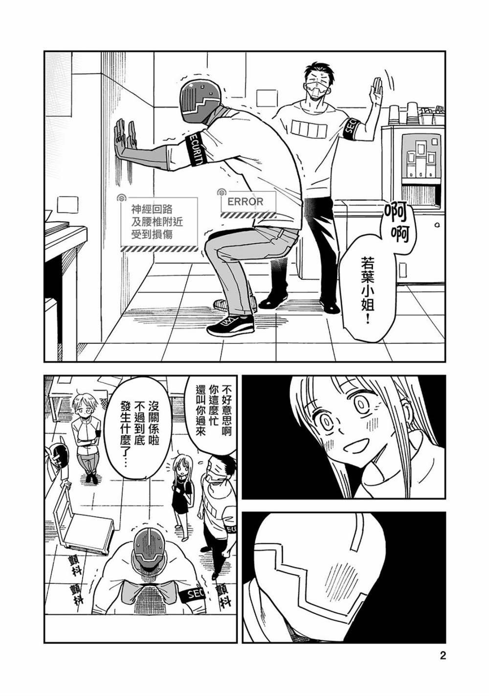 第3话