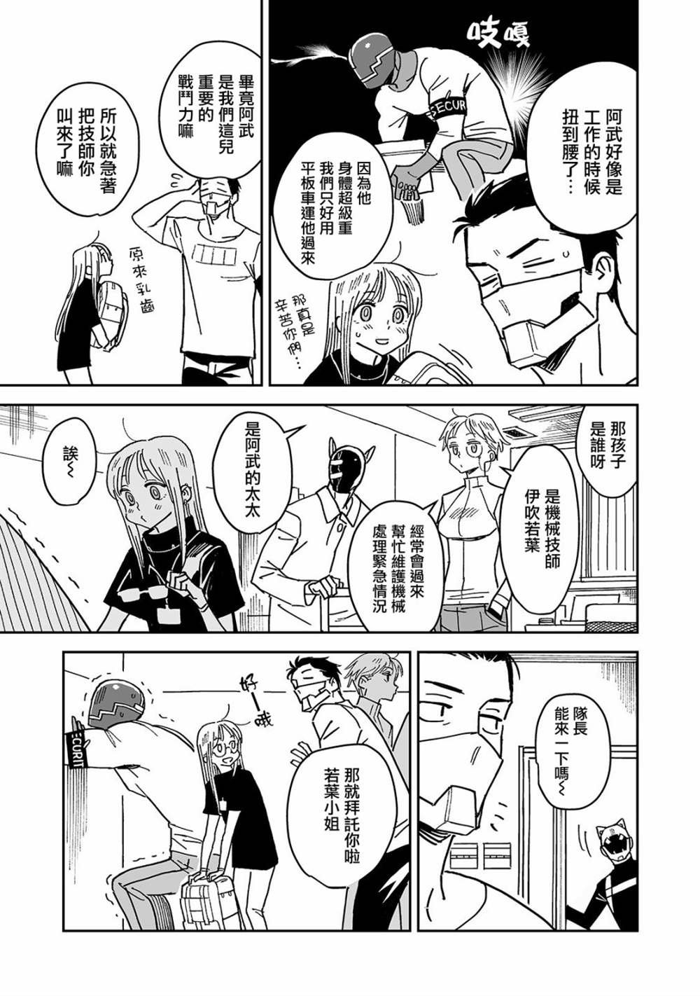第3话
