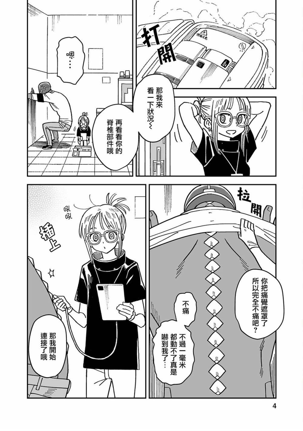 第3话