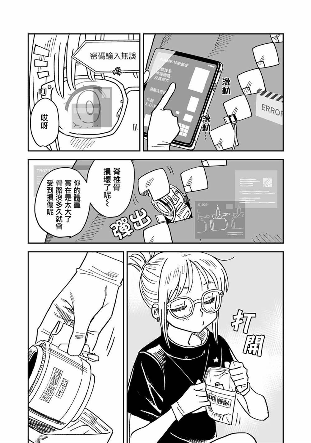 第3话