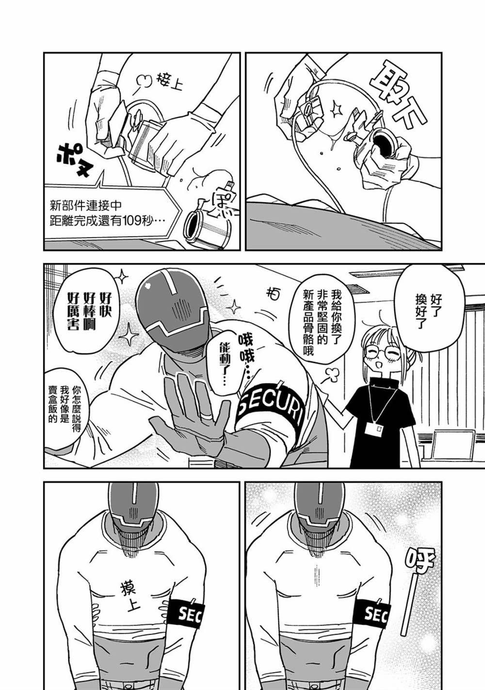 第3话