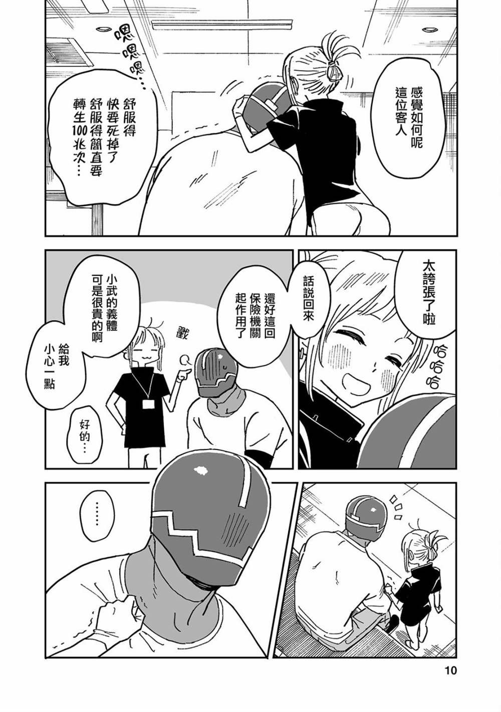 第3话