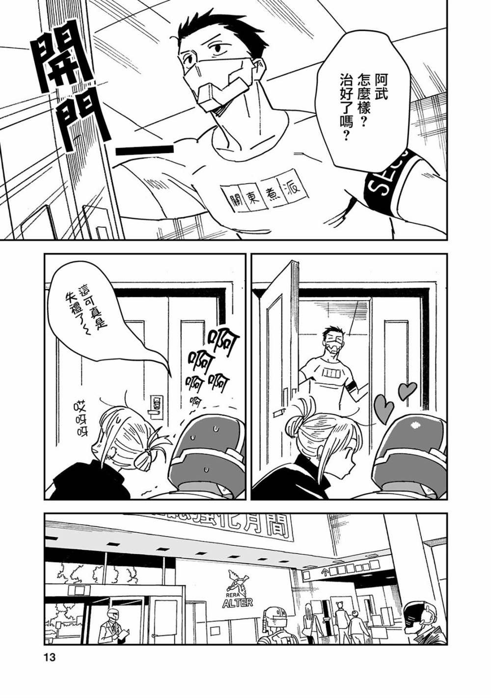 第3话