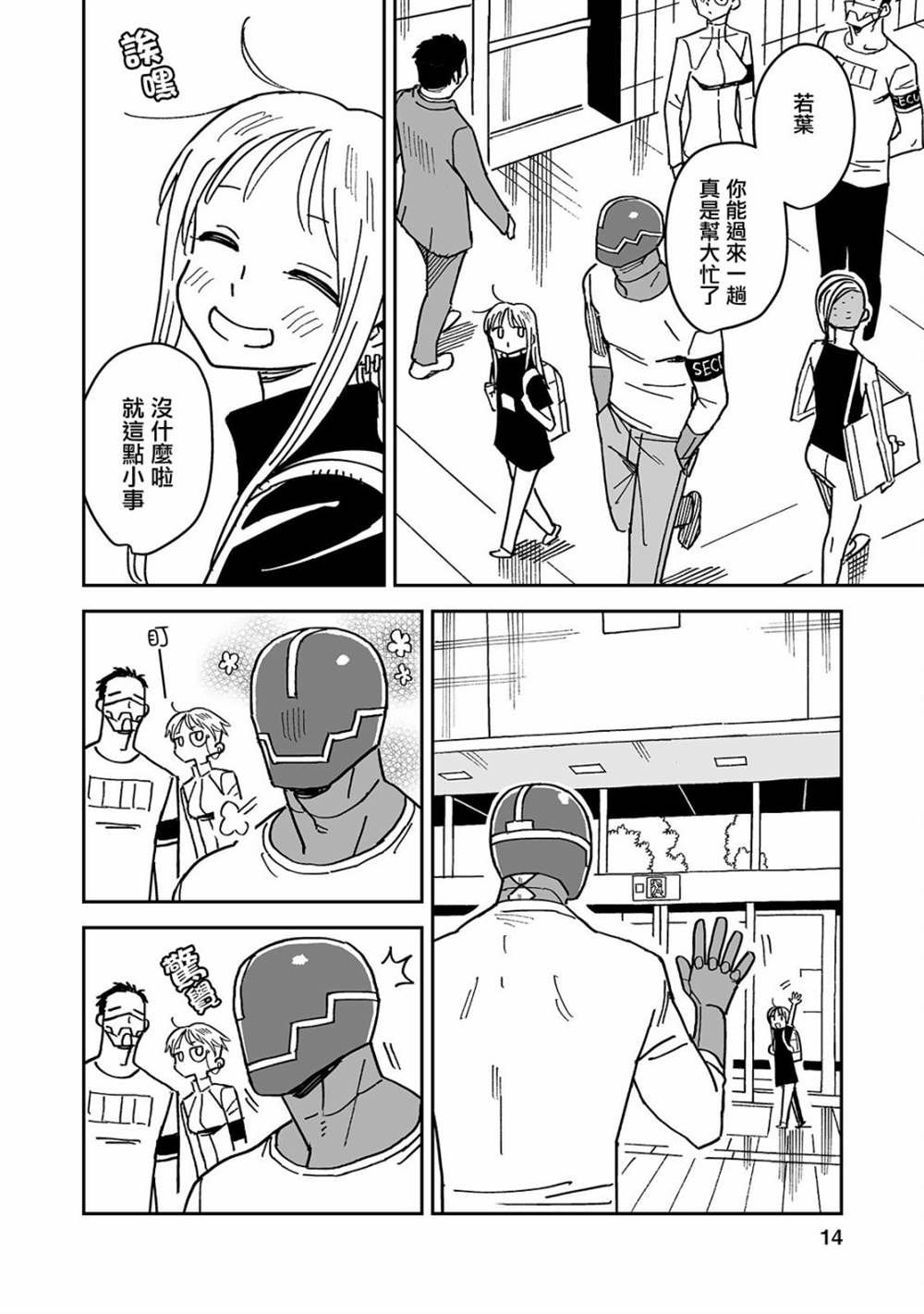 第3话