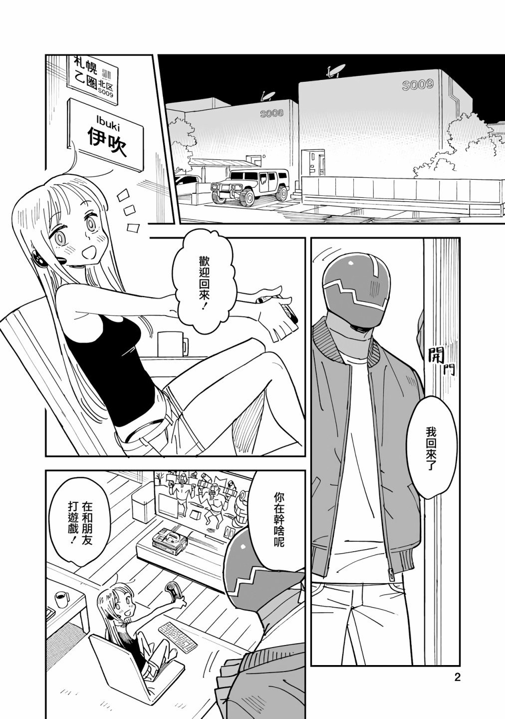 第4话
