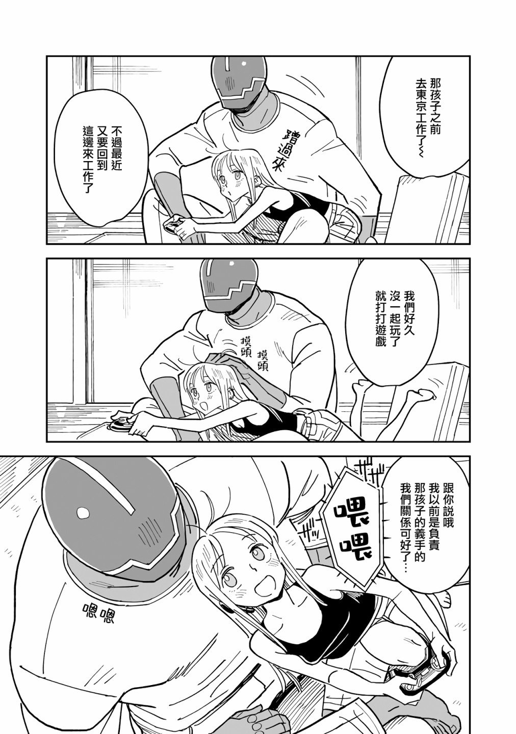 第4话