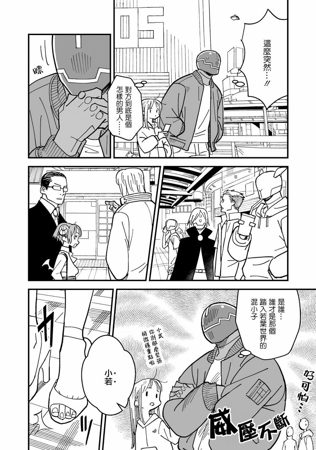 第4话