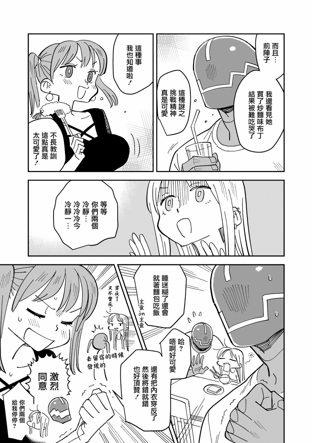 第4话