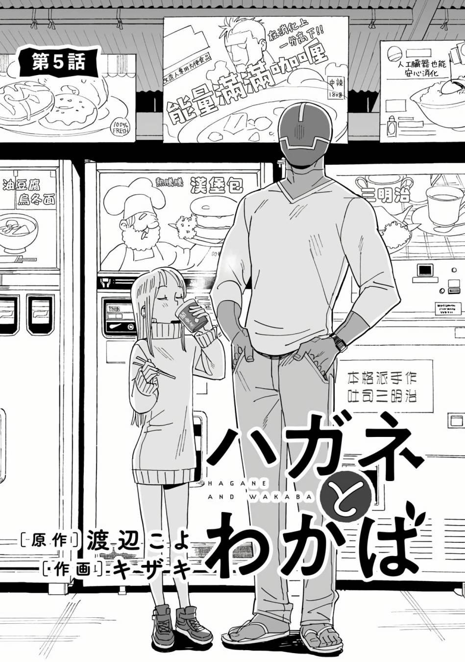 第5话