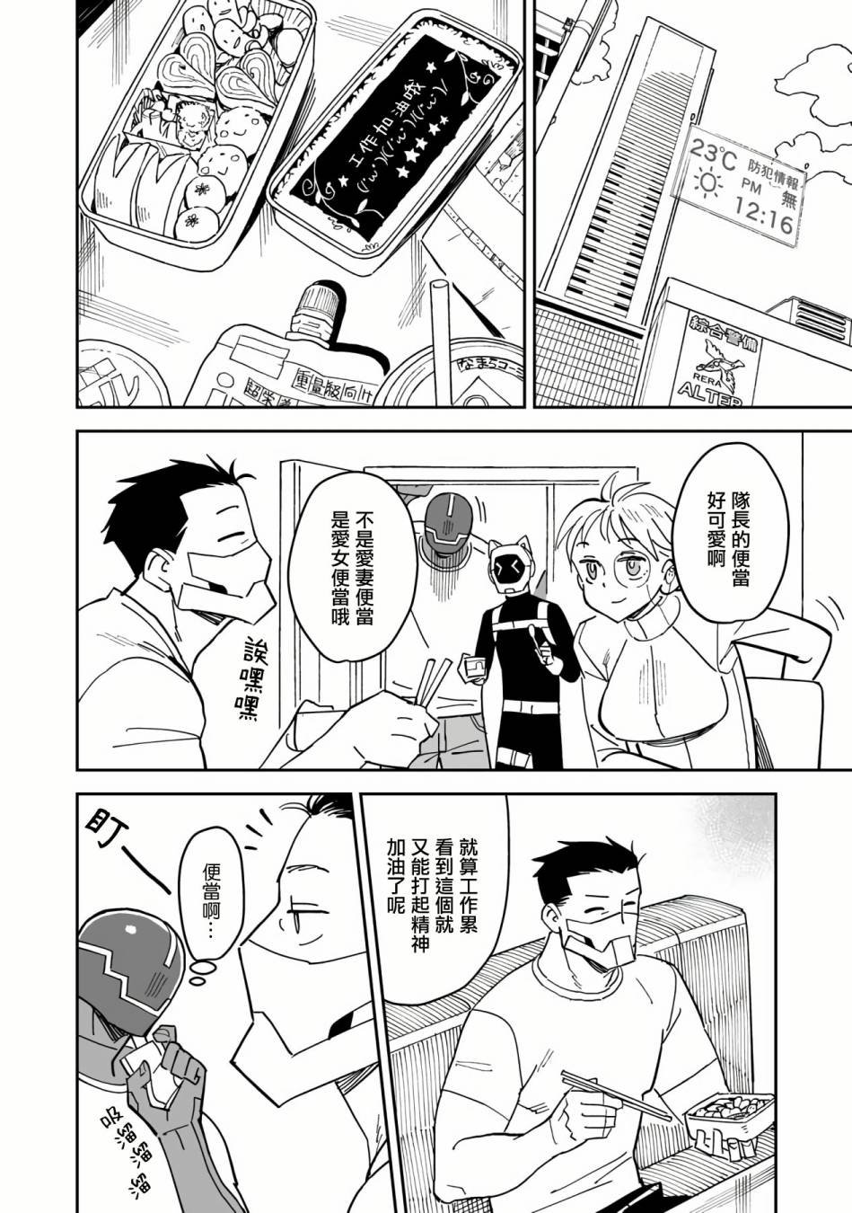 第5话
