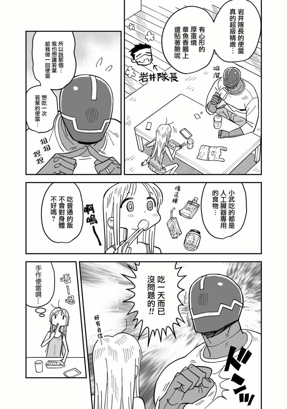 第5话
