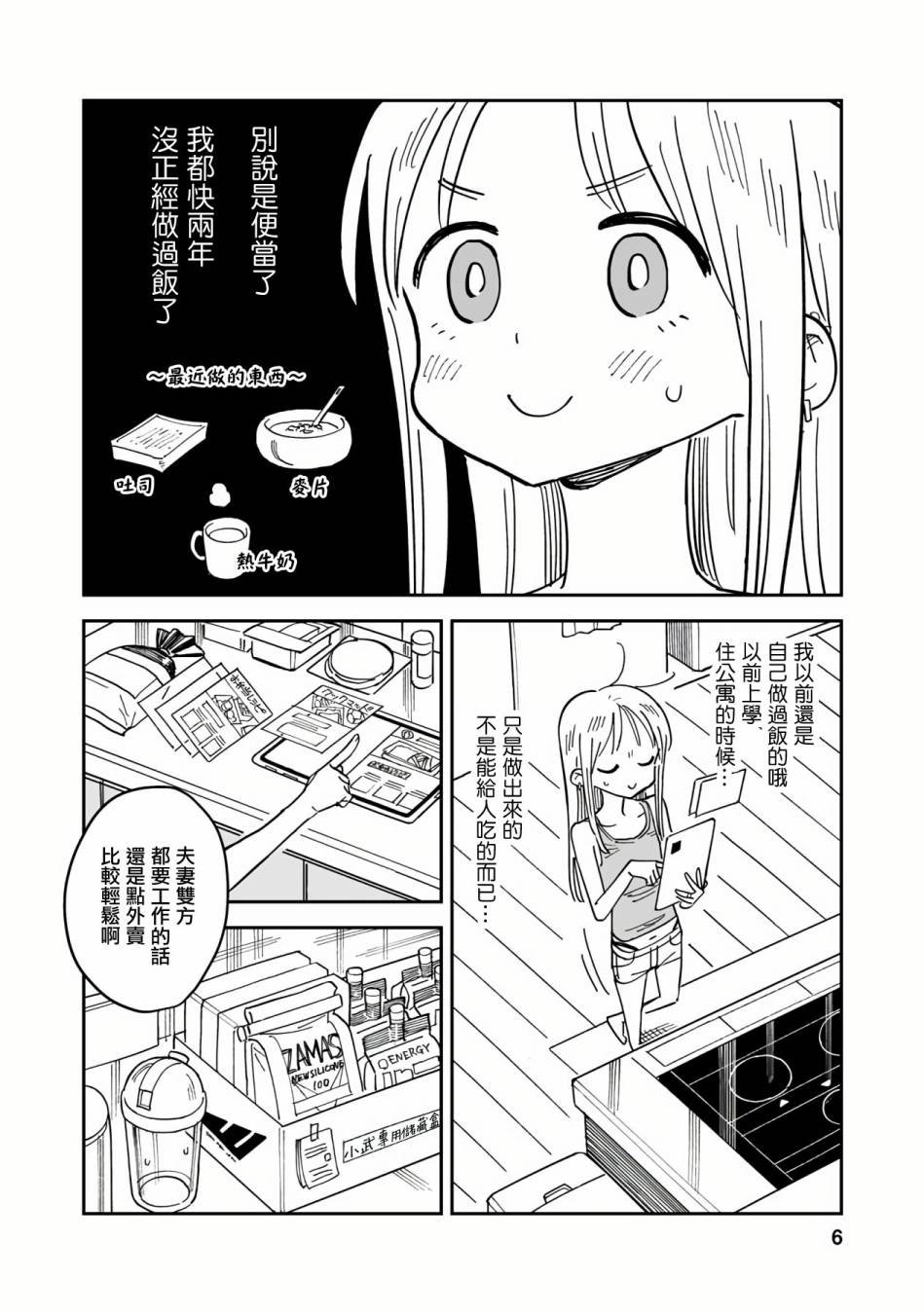 第5话