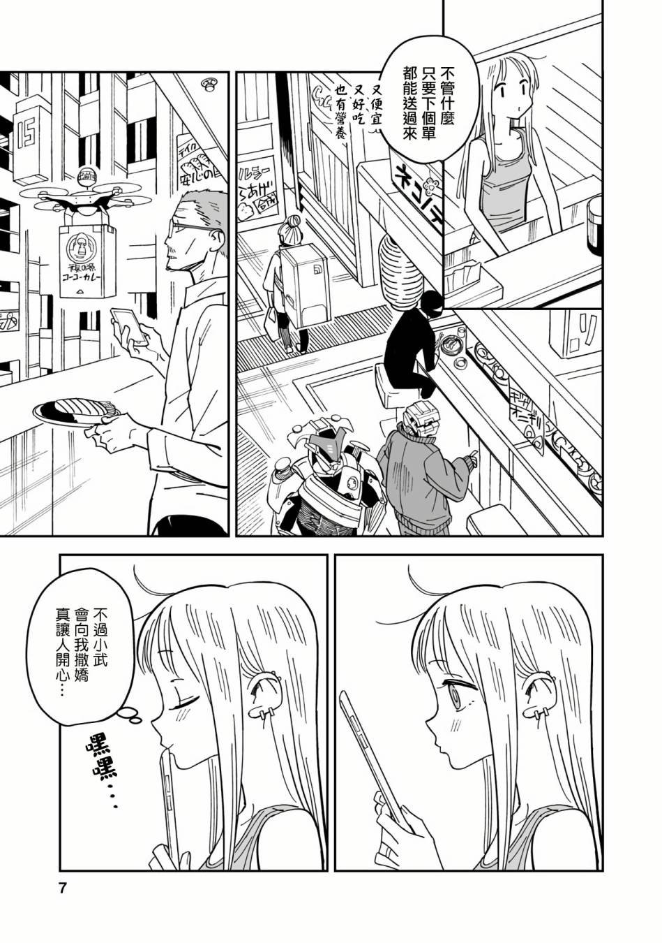 第5话