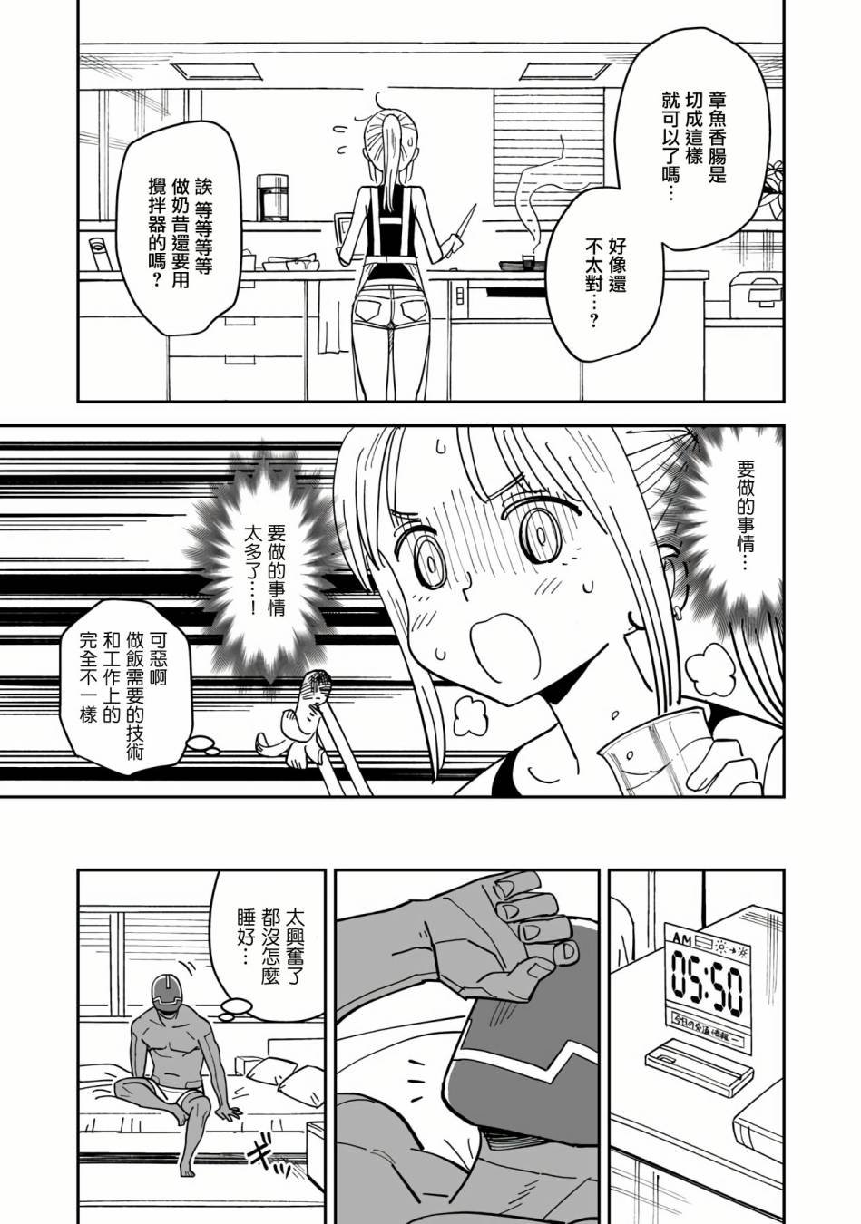 第5话