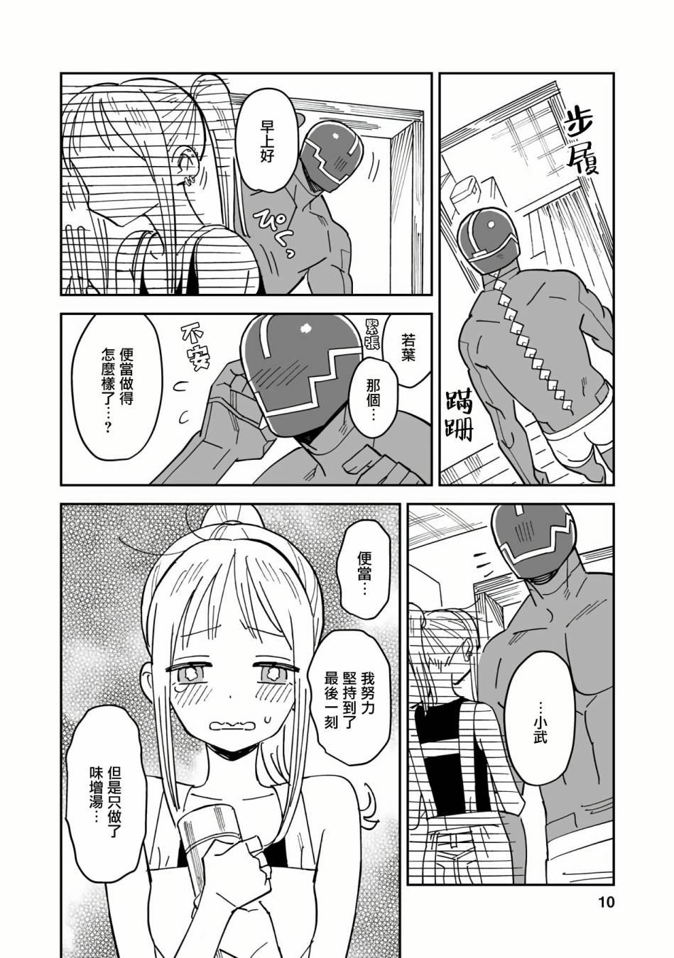 第5话