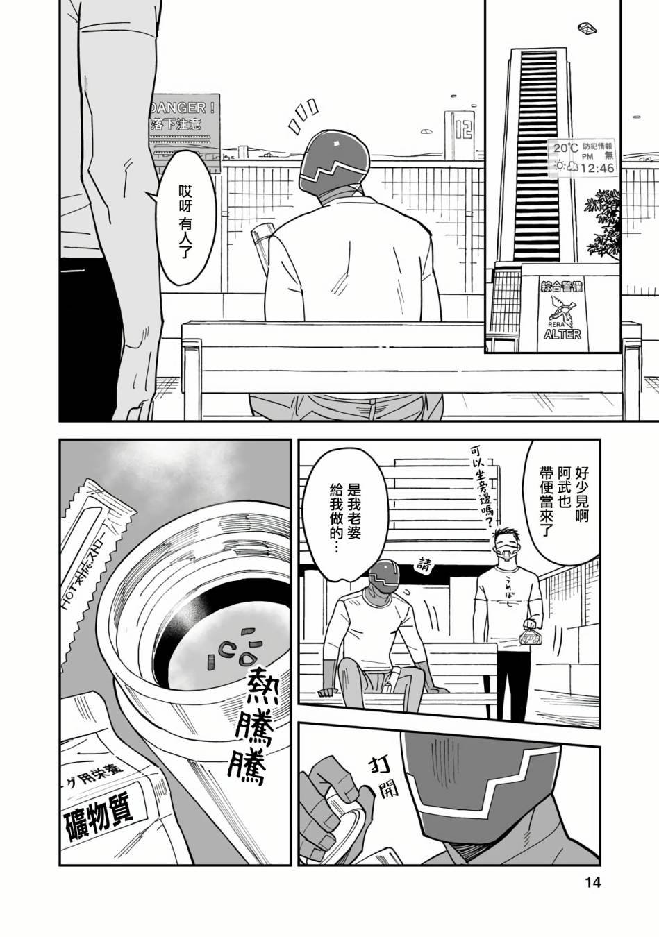 第5话