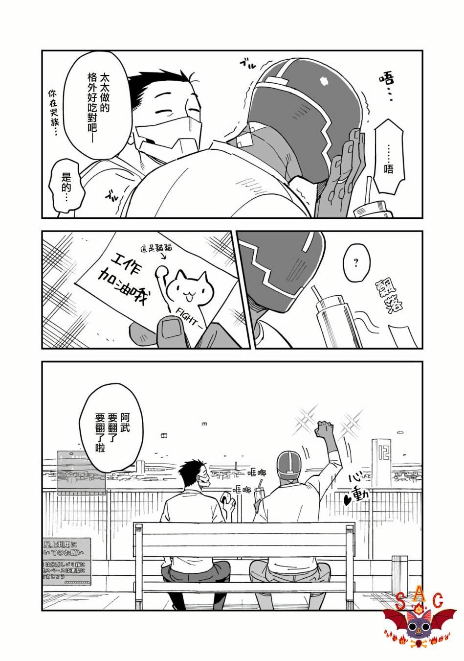 第5话