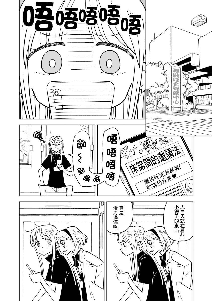 第6.1话