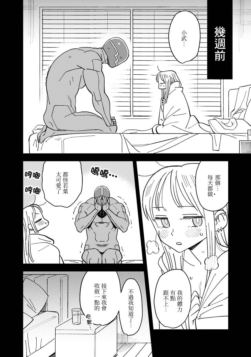 第6.1话