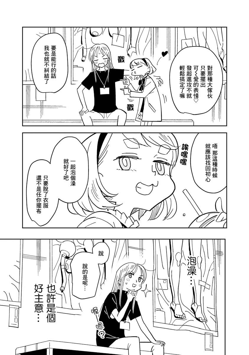 第6.1话
