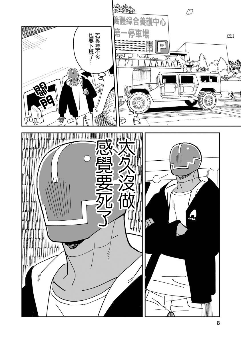 第6.1话