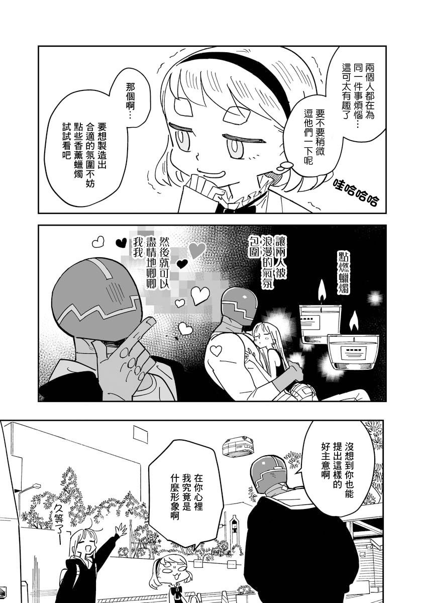 第6.1话