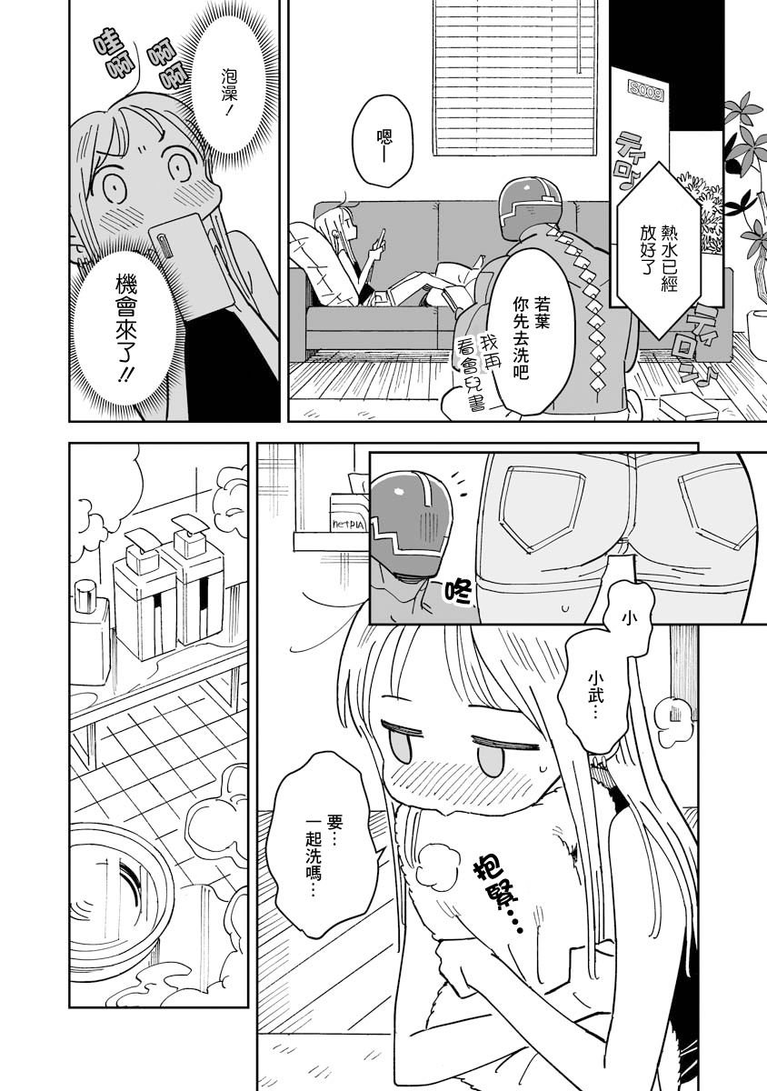 第6.1话