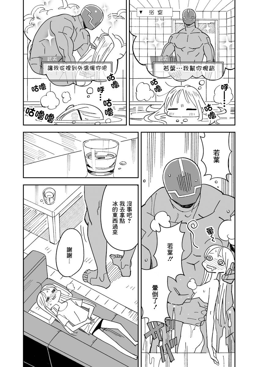 第6.1话