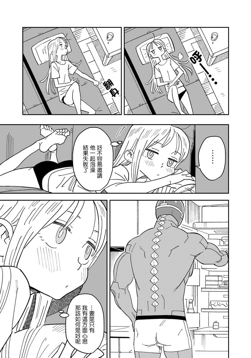 第6.1话