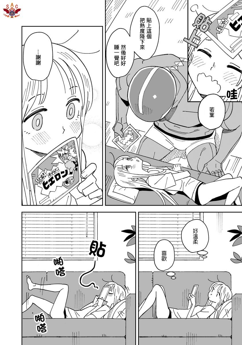第6.1话