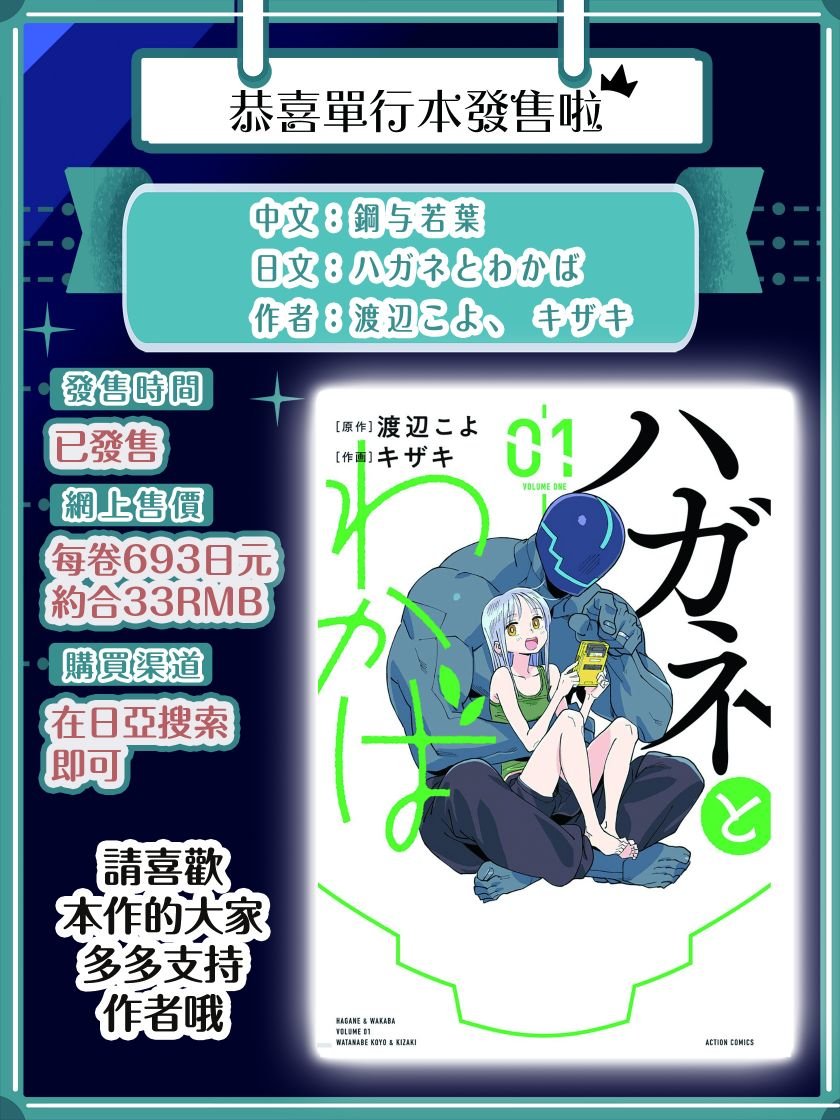 第6.1话