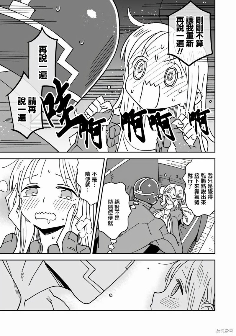 第6.2话