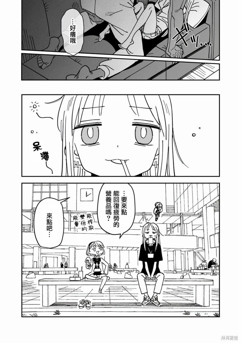 第6.2话