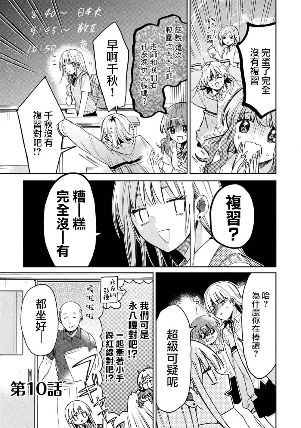 第10话