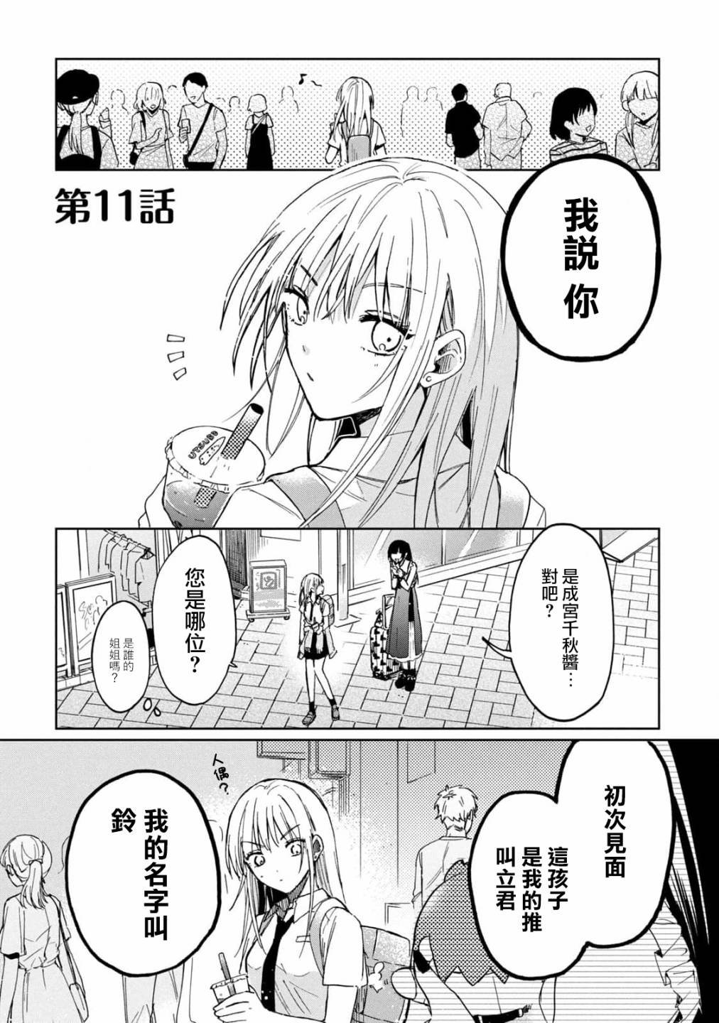 第11话